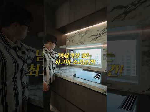 답답한 주방 바꾸는 5단계! #주방인테리어 #인테리어 #가게나우