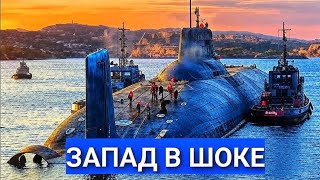 видео: Авианосцы США в Шоке! В Море Затаилась Подлодка «Белгород» с «Посейдоном» картинка: Авианосцы США в Шоке! В Море Затаилась Подлодка «Белгород» с «Посейдоном»
