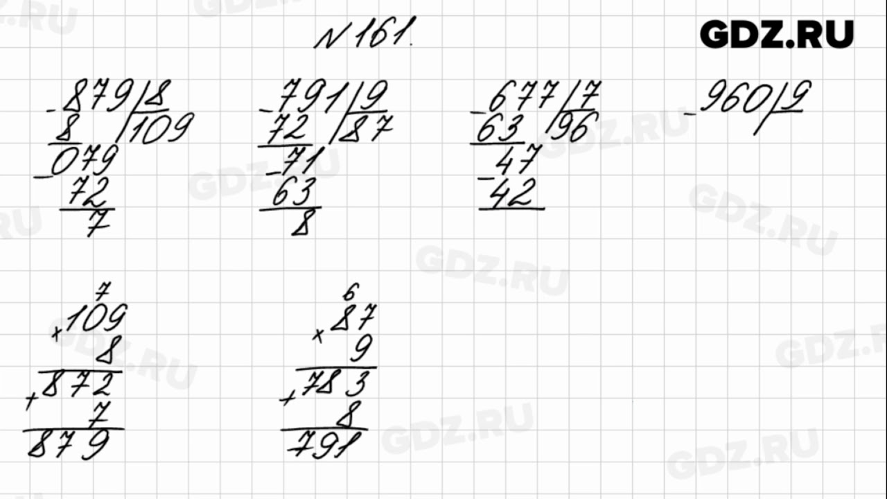 Математика номер 1 161. Математика 4 класс номер 161. Математика 4 класс страница 38 номер 161. Математика 4 класс 1 часть страница 38 номер 161. Матем номер 161 4 класс 1 часть.