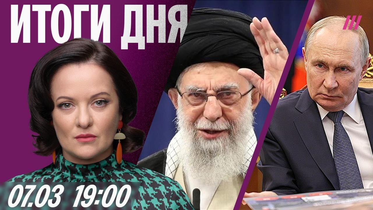 Хаменеи боятся хоронить. Россия накапливает войска на границах НАТО. Россияне застряли на Мальдивах