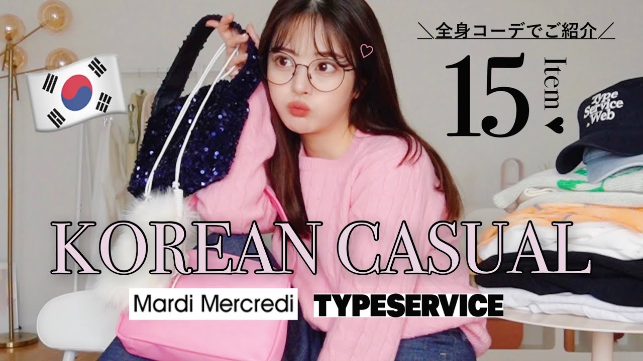 【美品多数】春夏服 淡色コーデ まとめ売り 28点 ベージュ 韓国 2025年春夏】淡色女子の夏コーデはこれがおすすめ！淡色コーデが