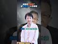 倒閣成假議題?蔣萬安轉向:留盧秀燕一人在戰場!│#陳東豪 #shorts #倒閣 #盧秀燕 #蔣萬安 倒閣成假議題?蔣萬安轉向:留盧秀燕一人在戰場!│#陳東豪 #shorts #倒閣 #盧秀燕 #蔣萬安