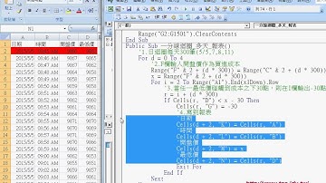 03 將結果產生報表自強EXCEL函數VBA 吳老師2