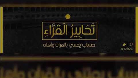 ترتيل مؤثر لسورتي الأعلى والغاشية | القارئ الشيخ د. ياسر الدوسري ،، صلاة الجمعة ٦-١٢-١٤٣٩هـ