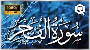 Surah Al-Fajr - Talha Alvi | سورة الفجر - طلحة علوي