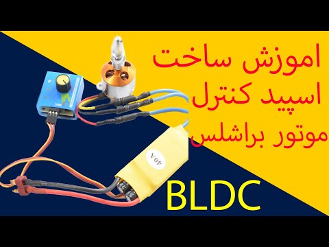 تصویری: تبدیل از کنترلر موتور به کنترل موتور RoboClaw: 3 مرحله تصویری: تبدیل از کنترلر موتور به کنترل موتور RoboClaw: 3 مرحله