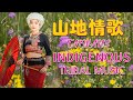   15 lin yuying 15   taiwans indigenous tribal music