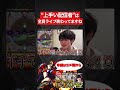 【モンスト】「上手い配信者は全員ライブ終わってますね」【切り抜き】