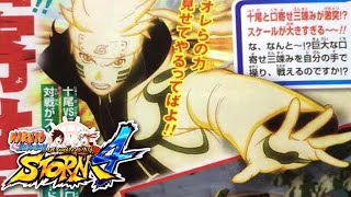 naruto shippuden ultimate ninja storm 4 giant summoned war scan ナルティメットストーム4