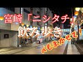 【激熱】ニシタチ第2弾‼︎ トビラの向こうは呑みパラ!「飲み歩き」&「シメ」6選♪なんと視聴者様と遭遇‼️夜のニシタチをご案内します💫