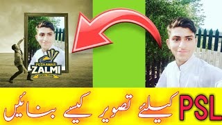 Psl 6 live || Psl photo frame || psl 2021 live || Psl photo frame photo || psl 2021 screenshot 3