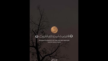 ما تيسر من ﴿ سورة الدخان ﴾ للقارئ احمد النفيس ♥️