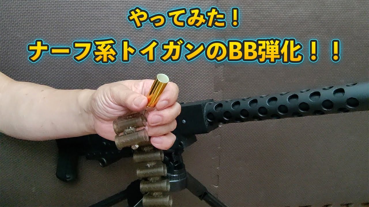 I tried it! Converting Nerf-style toy guns into BBs!! - YouTube