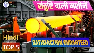 Top 5 Most Satisfying Factory Videos | संतुष्टि देने वाली मशीनें | Hindi Facts