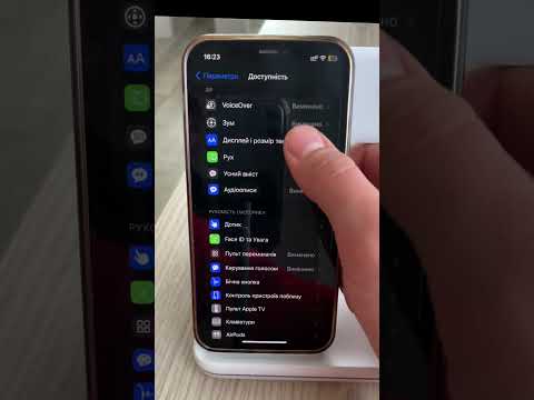 Маленькая яркость iPhone