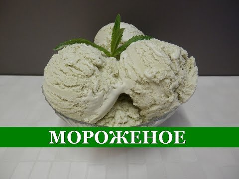 Мятное МОРОЖЕНОЕ / Вкуснейшее мороженое в домашних условиях