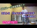 58BASEを作ろう！#1 コストコでトリニティ72インチワークベンチ　CTLSF-7211買ってきた！