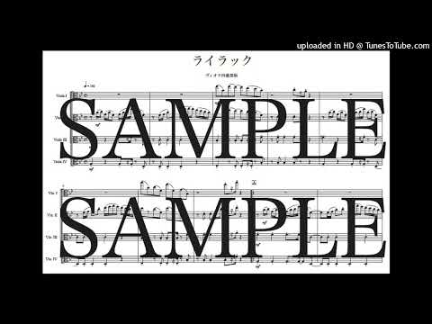 「ライラック」ヴィオラ四重奏版 - 大森 元貴