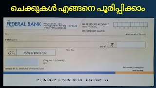 How To Fill a Bank Cheque in malayalam | Federal Bank