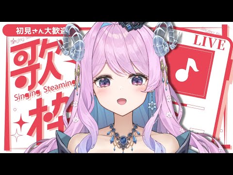 【 歌枠 / Karaoke 】深夜の気ままなゲリラ歌枠【 冬陽リッカ / Vtuber 】