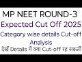MP NEET Round 3 Expected Cut off 2025 | MP NEET 3rd round cut off 2025 | MP NEET Counseling 2025 R-3
