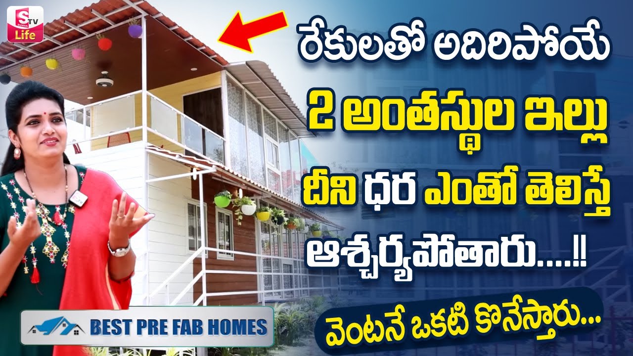 BEST PREFAB HOMES: Best Engineering Technologies Hyderabad | Best Pre Fab Houses at Low Cost