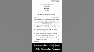 BSOC-102 June 2022 Previous Year Exam Question Paper "IGNOU Exam Paper" #amanstudyswot #ignou #exam