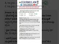 current affairs index 2026 #tgpsc #currentaffairs #egurukulam #upsc