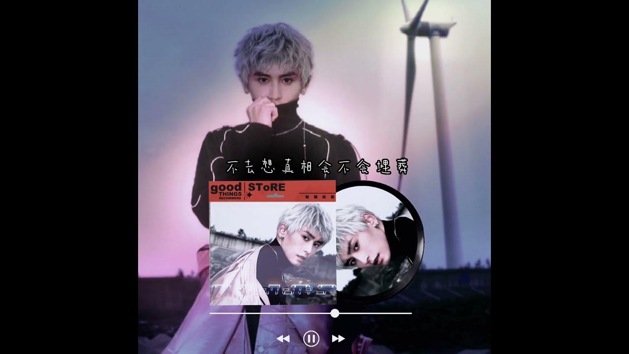途 Journey - 張哲瀚 Zhang Zhe Han