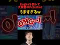 Bughaを倒して大興奮のPeterbotwww #fortnite #フォートナイト #clip #shorts