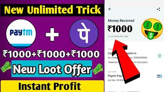 Phonepe New Unlimited Trick || ₹1000+₹1000 || Paytm New UPI Loot