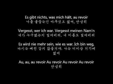 [독일노래 가사/해석]Au Revoir