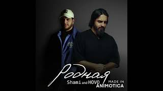 SHAMI, HOVO - Родная