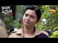 जब एक Female Officer ने उठाया Safety पर सवाल | Crime Patrol | Ugly Honor | Full Episode | 4 Oct 2023