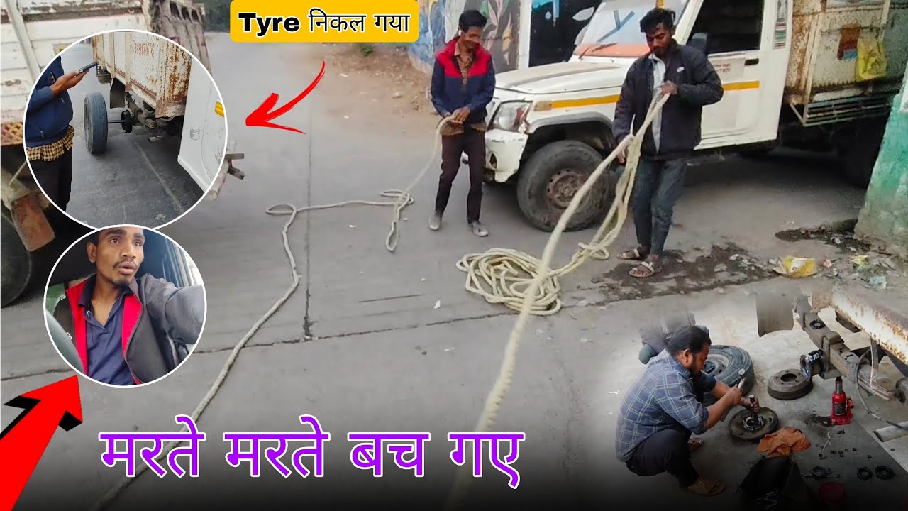 मरते मरते बच गए 😓 टायर निकल जाता 😭 travel vlog 🚒
