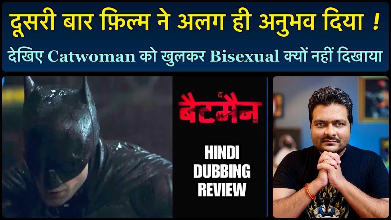 The Batman - Second Viewing Experience & Hindi Dubbing Review | Spoiler Free
