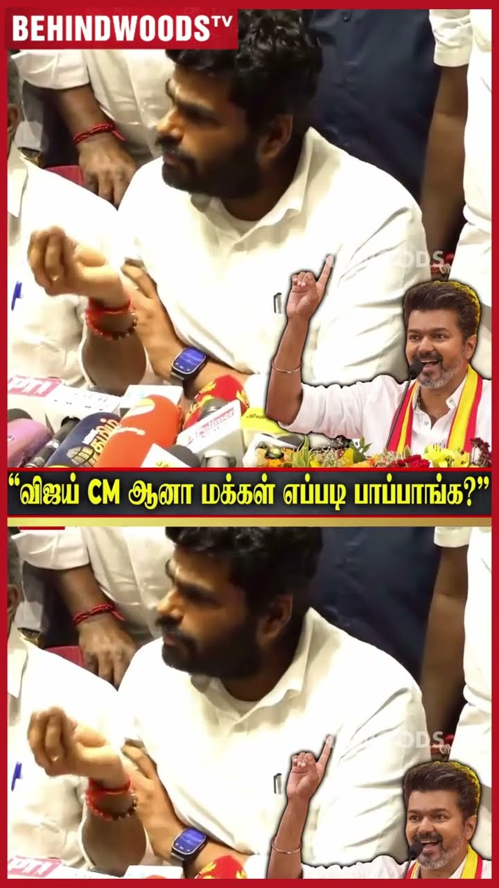 'Vijay, முதல்வர் ஆனா எப்படி மக்கள் பாப்பாங்க..' ? Annamalai About TVK Vijay