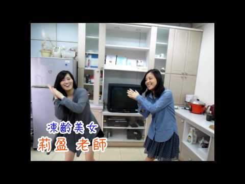 N103謝師宴撐腰MV