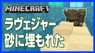 【マイクラ】砂プカプカ落とし穴の作り方！落ちたモンスターがカワイく見える？【攻略】【建築】