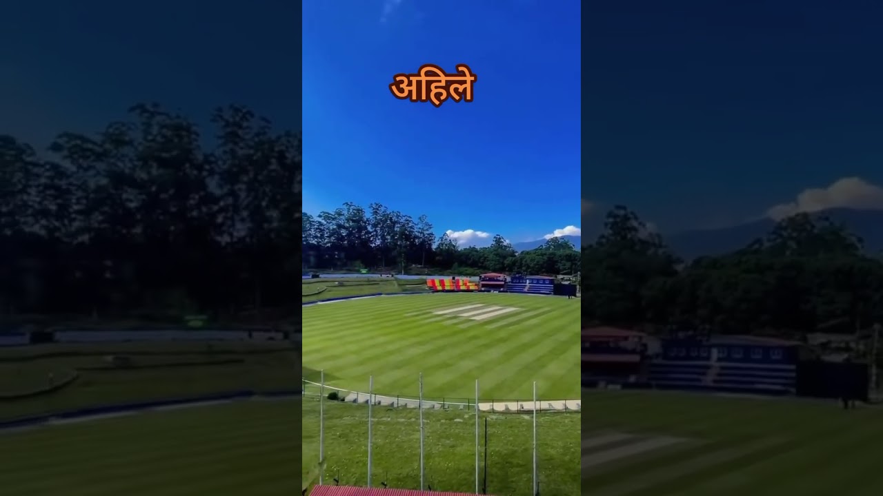 Tu cricket ground 