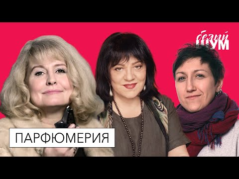 Video: Парфюмерия бөлүмүн кантип ачса болот