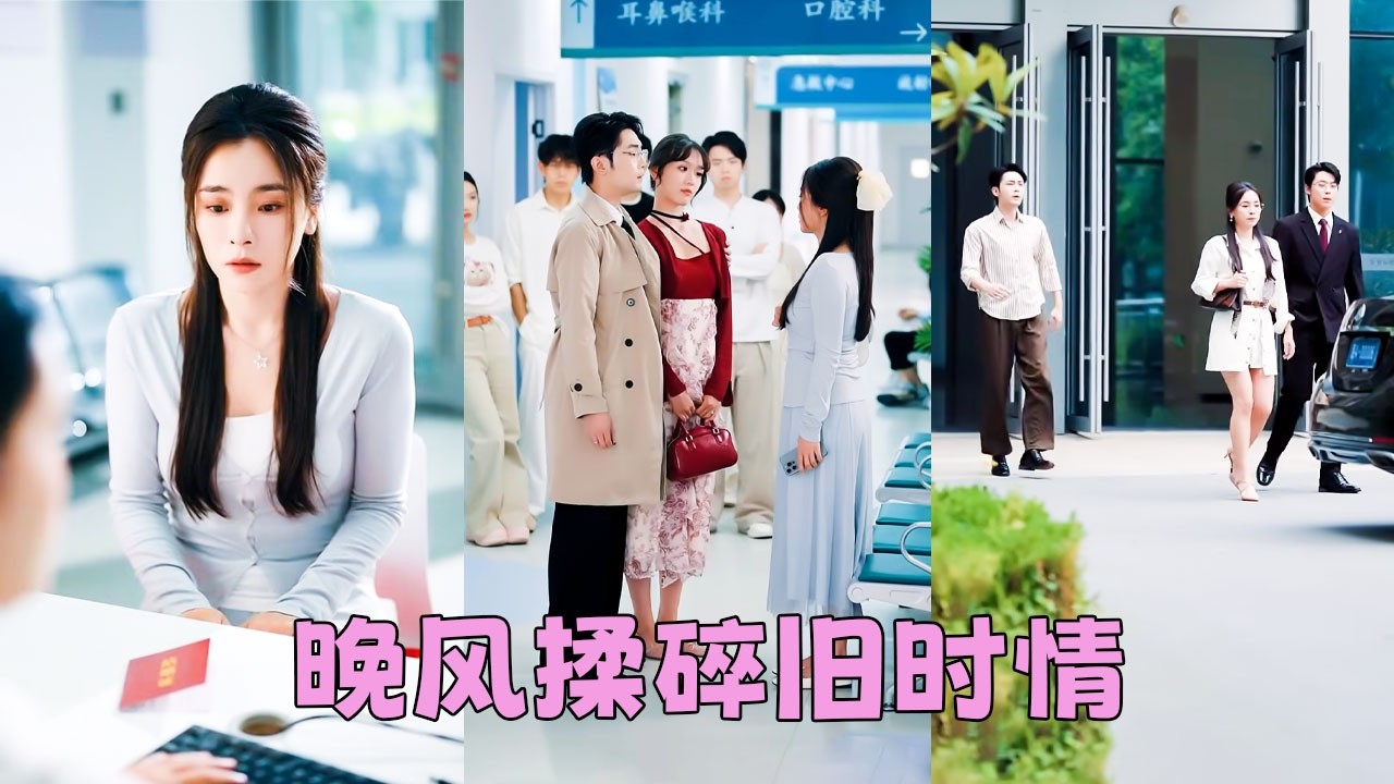 她從沒想過,溫文爾雅的教授老公竟然出軌女學生,原來平日裡的端莊儒雅都是裝出來的!髒了的男人她不要了,她簽字離婚毅然離去,狗男人以為她只是嘴上說說,可回家看到簽好字的離婚協議徹底慌了!#周航