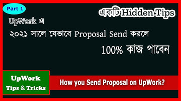 How to Submit the Right UpWork Proposals l Bid on UpWork Bangla Tutorial l Bivash Academy