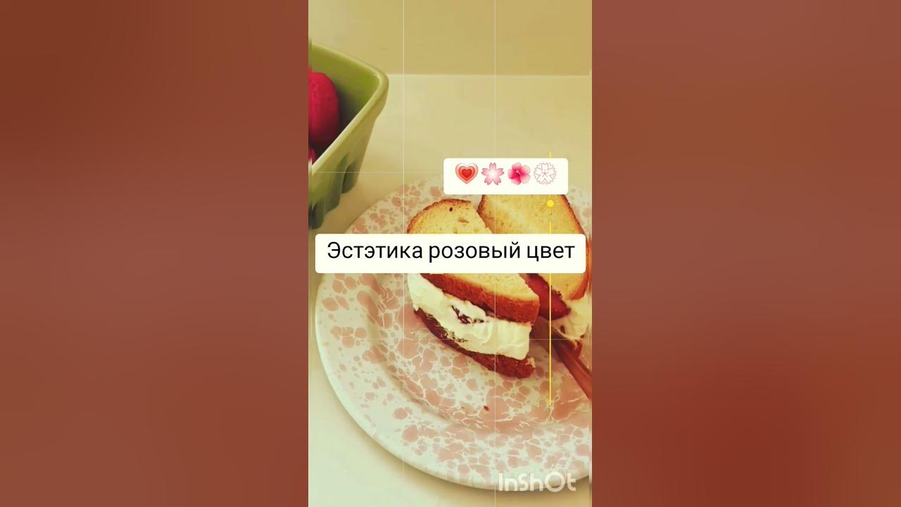 эстэтика 💮🌺💗🌸#эстэтика#цветы#розовый - YouTube