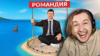 Короче Говоря, Создал Свою Страну - Все Ради Такой Кошечки! (Реакция) | Типотоп