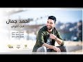 أخبار مصر مكافحة الإدمان يطلق أغنية أنت أقوى للتوعية بخطورة المخدرات فيديو