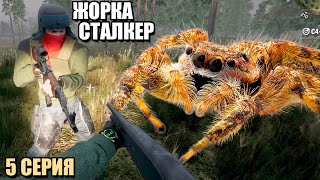 Жизнь Жорки Сталкера 5 день ► Will To Live Online Нарезка стрима.