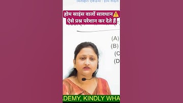 Home science TGT, PGT, UGC NET, BPSC exam preparation by shashi shukla ma