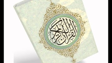 سورة طه عبدالباري الثبيتي