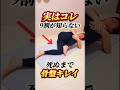 実はコレ9割が知らない死ぬまで骨盤キレイ